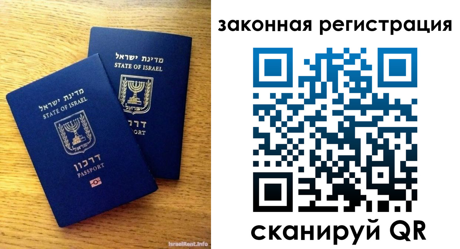 временная регистрация для всех в Саянске