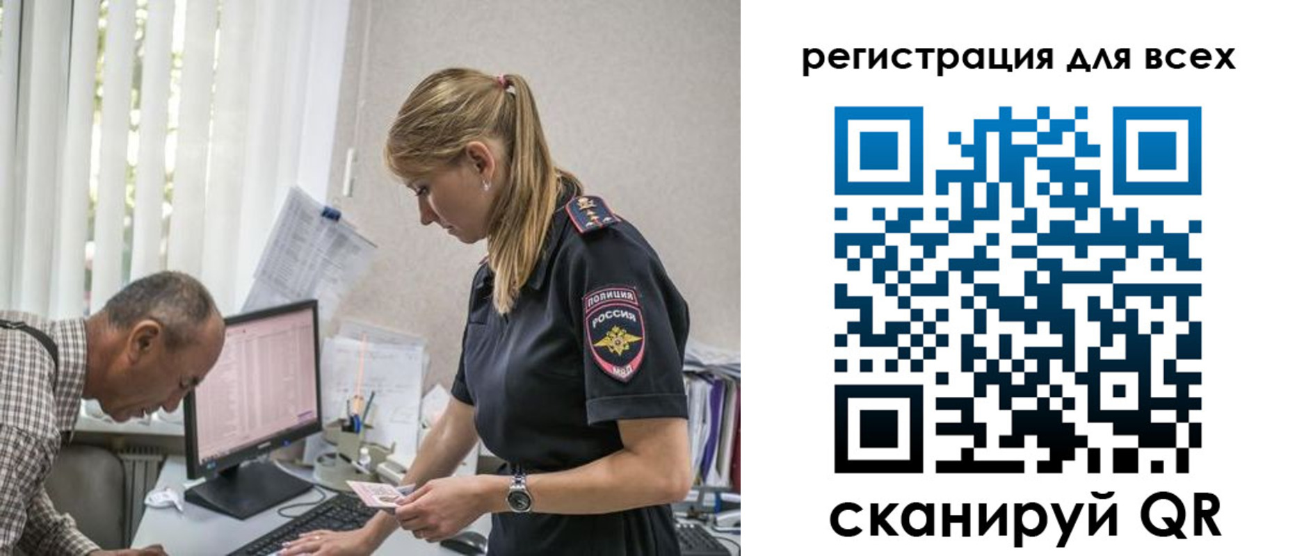 временная регистрация собственник в Саянске