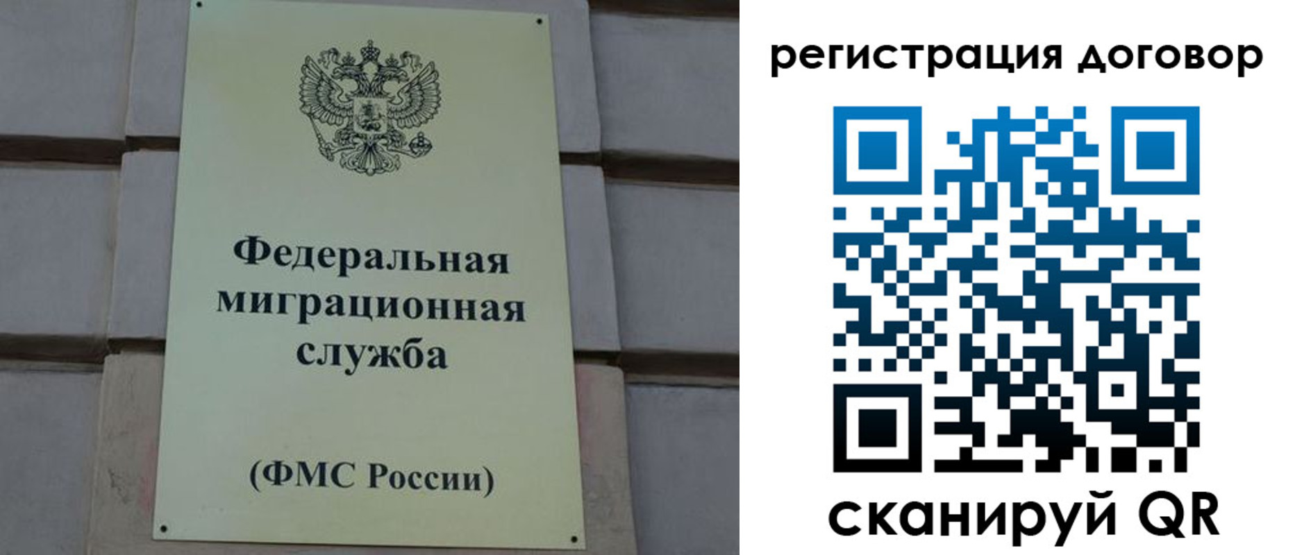 прописка в Саянске