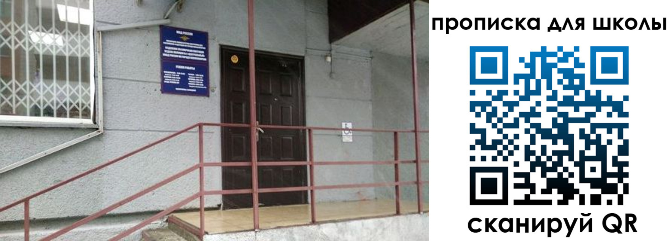 временная прописка в Саянске