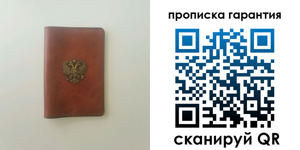 временная регистрация в Саянске