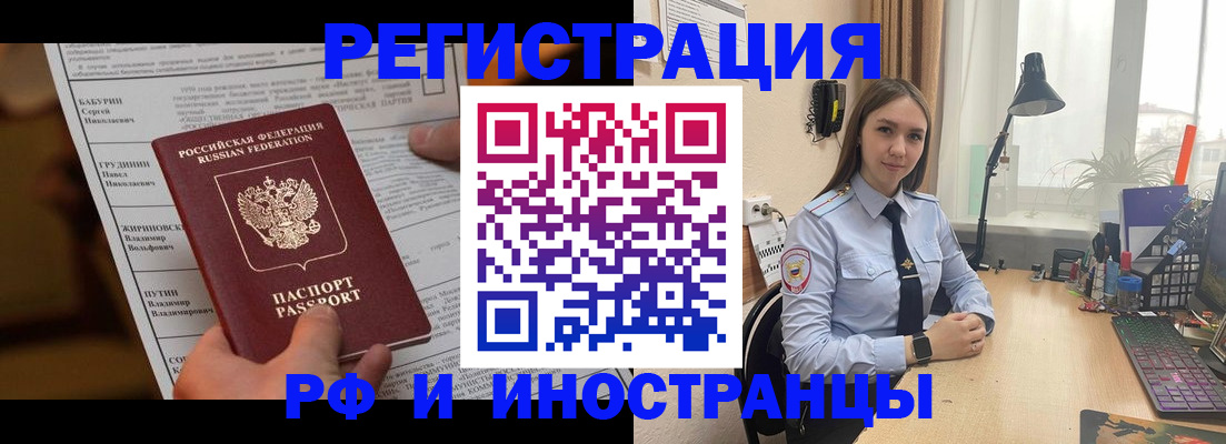 временная регистрация 2025 в Саянске