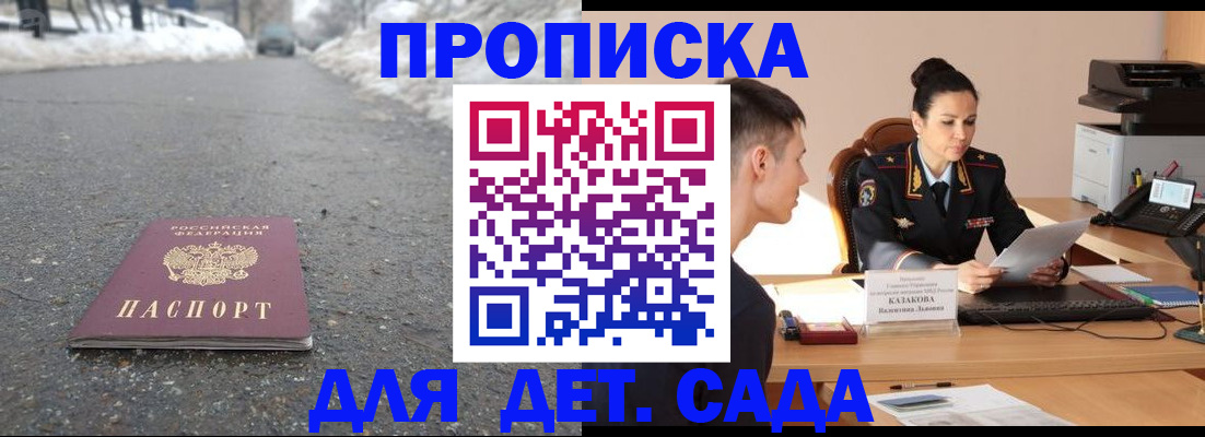 временная регистрация для всех в Саянске