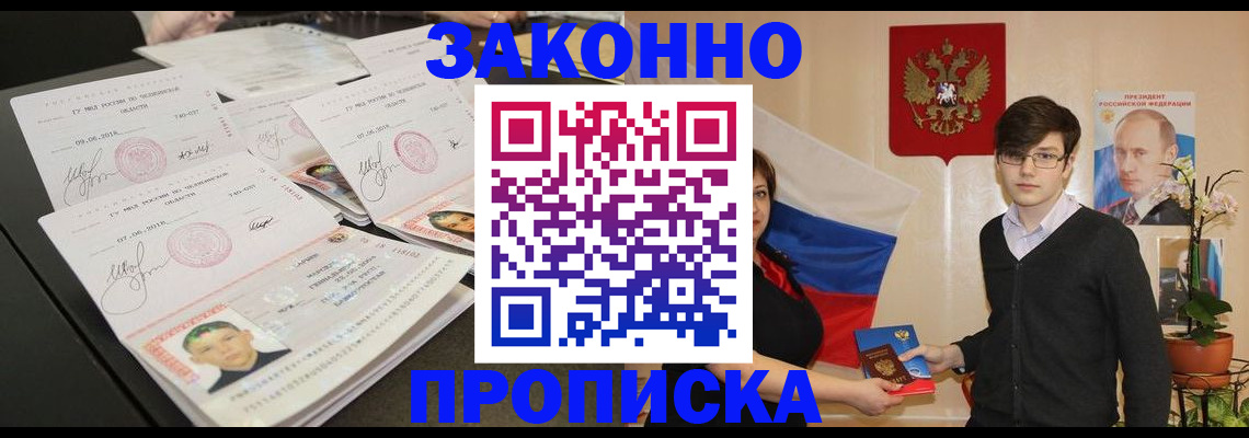 найти адрес прописки в Саянске