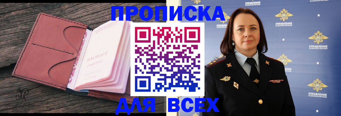 временная регистрация госуслуги в Саянске