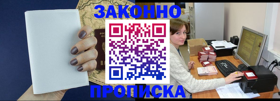 найти адрес прописки в Саянске