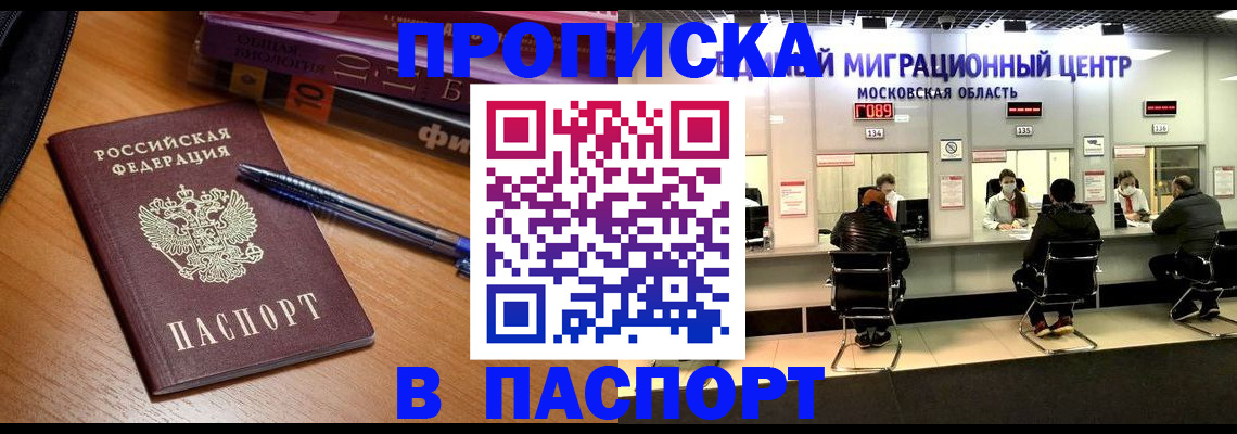 регистрация в Саянске