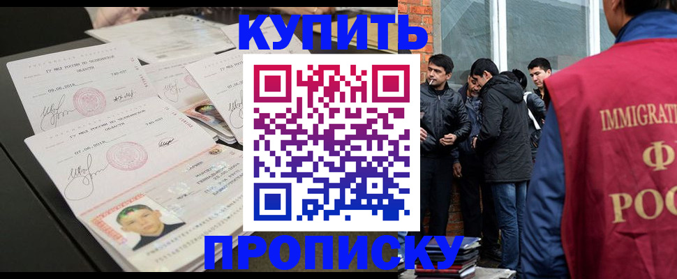 временная регистрация в квартире в Саянске