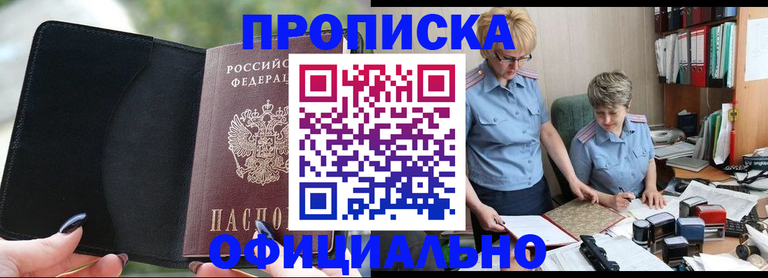 прописка иностранных граждан в Саянске